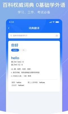 随手翻译