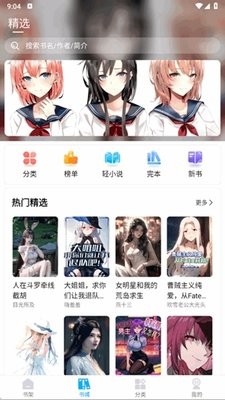长河小说