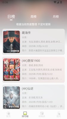 榴莲4K影视
