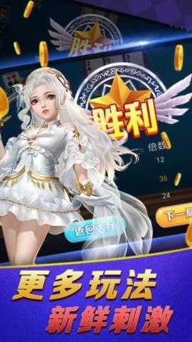 极星棋牌
