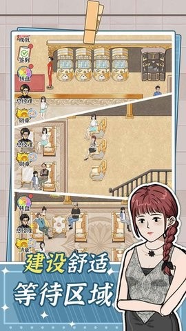 浴场之王安卓版