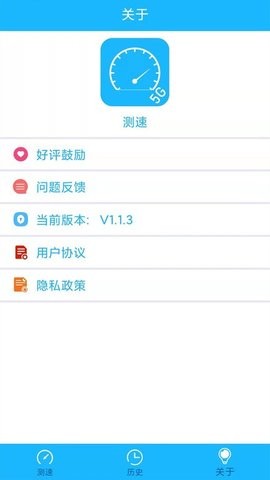 5G网络宽带测速