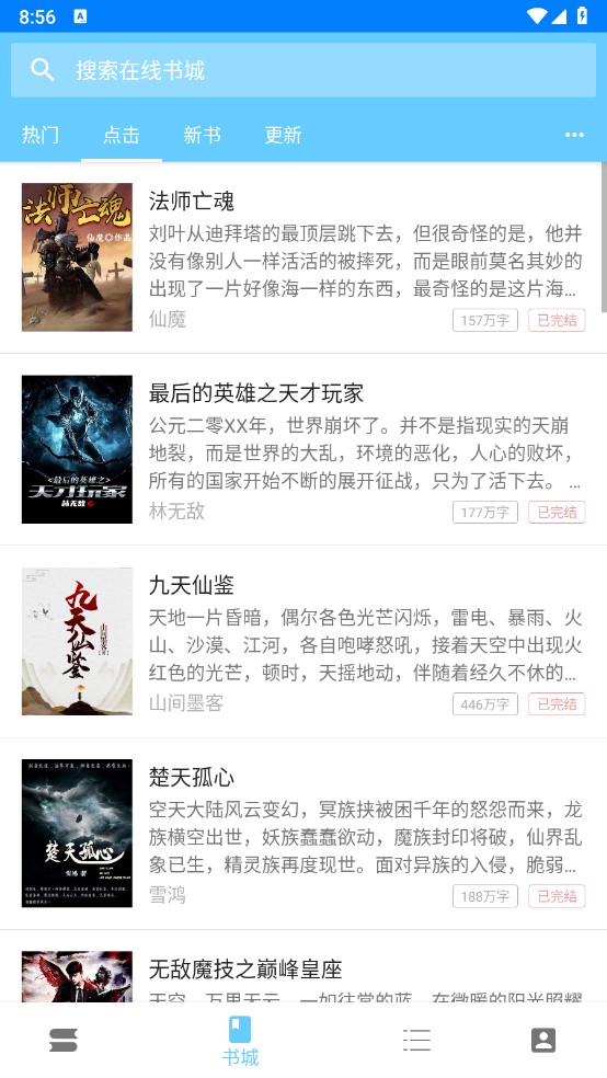 三余书阁