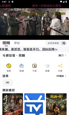 若惜追剧