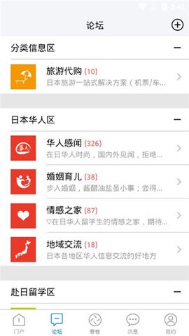 小春网