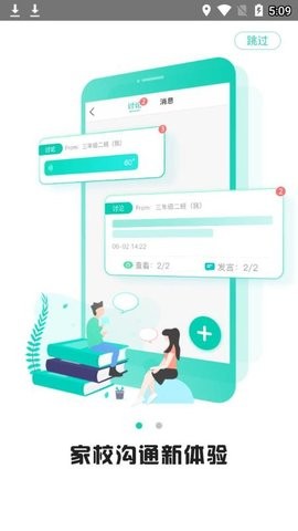 内蒙古教育云平台