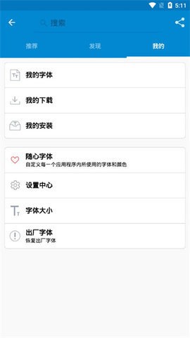 爱字体