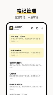vivo便签