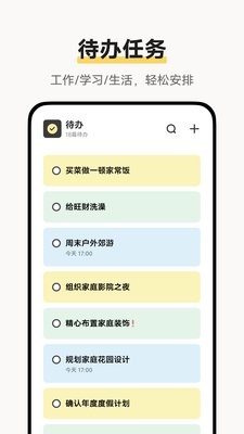 vivo便签