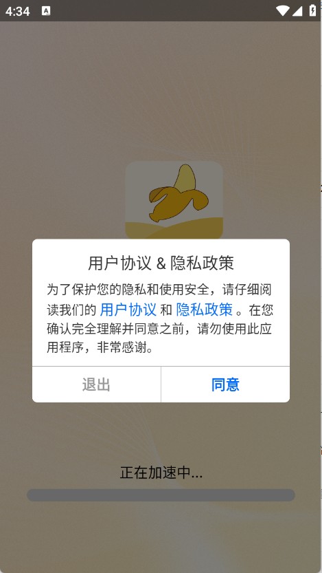香蕉浏览器