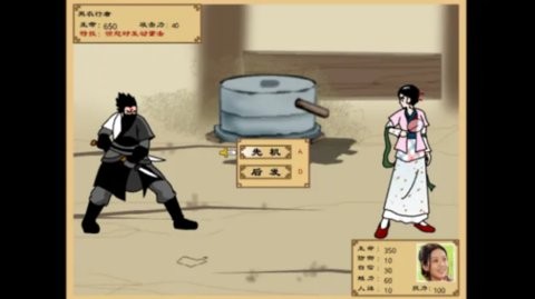 武林外传之同福奇缘手机版