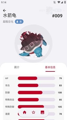 破壳萌图鉴