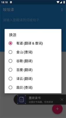 吱吱译