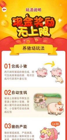 幸福养猪场