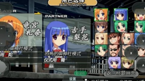 寒蝉鸣泣之时汉化版