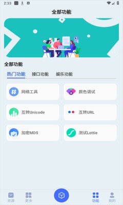 蓝莓工具箱