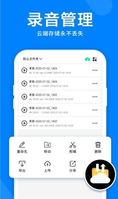 小米录音机