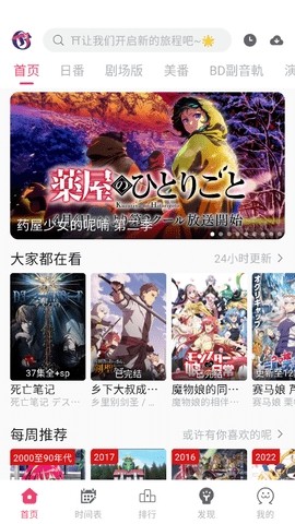girigiri动漫