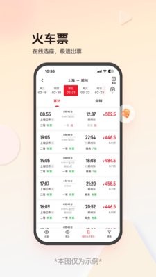 恒顺商旅