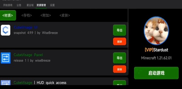slauncher启动器