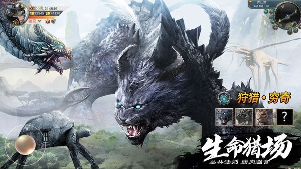 山海经异兽录
