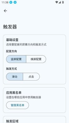台铃智能