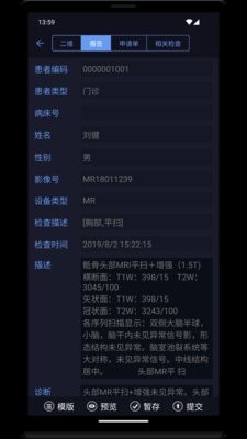 东软睿影