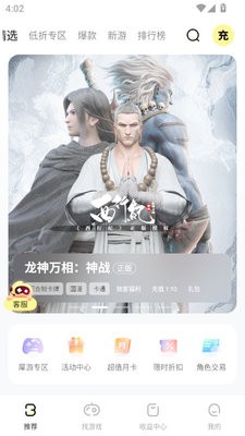 BUFF手游