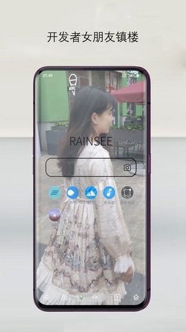 雨见心情浏览器