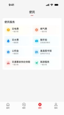 云上嵩县