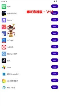 哪吒直装