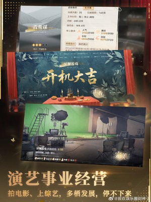 绑定系统后我在娱乐圈封神了