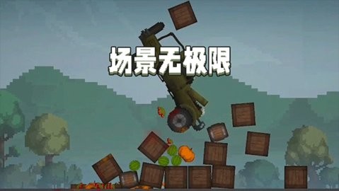 甜瓜游乐场无广告版