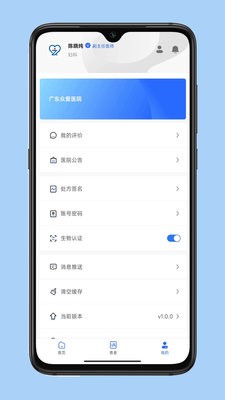 云医伴