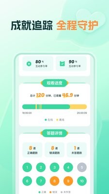 好课领航