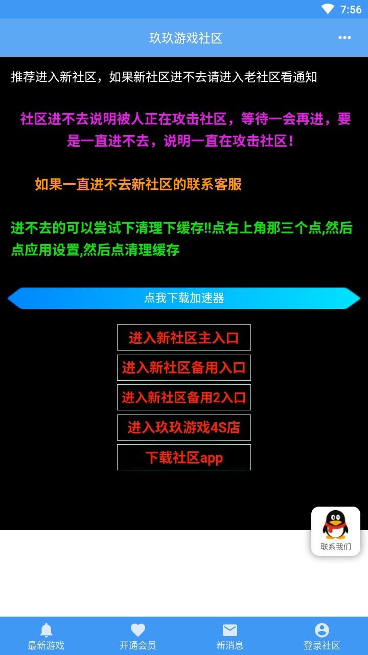 玖玖游戏社区