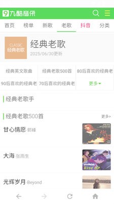 九酷音乐网