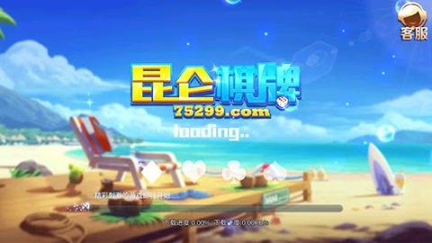 75299昆仑棋牌