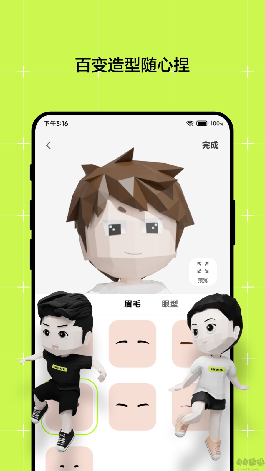 宙世代