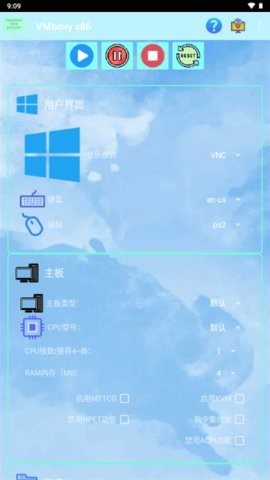 VMboxy x86虚拟机