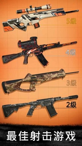 狙击行动国际服