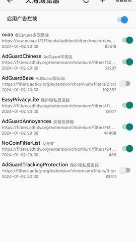 小海浏览器
