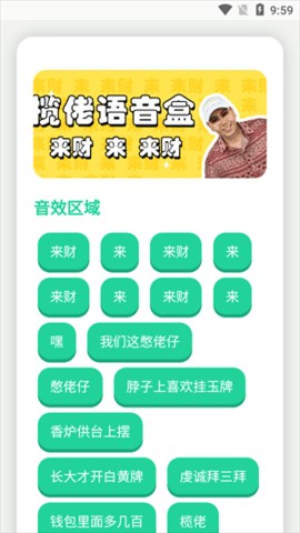 揽佬语音盒