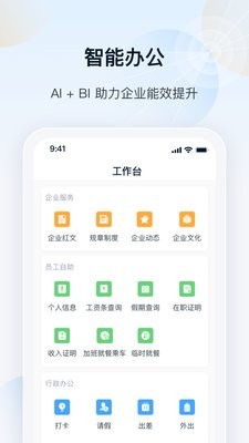 瑞云OA