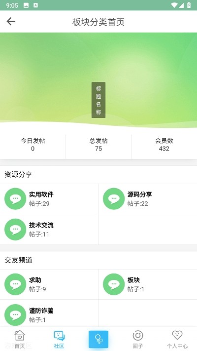 秋叶论坛