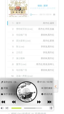 煎饼搜音乐