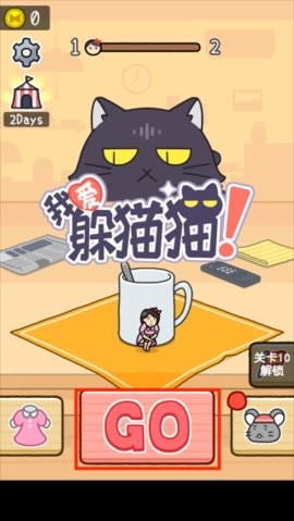 我爱躲猫猫