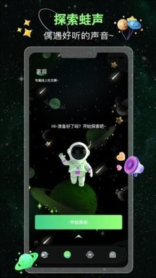 蛙声