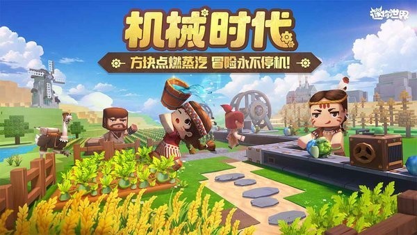 迷你世界小米渠道服