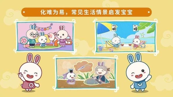 火火兔儿歌